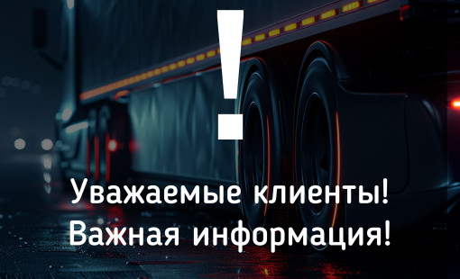 Внимание! Мошенники!