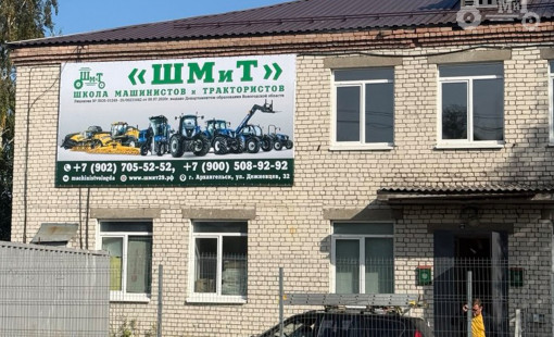 Повышение квалификации в Школе машинистов и трактористов в Архангельске